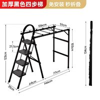 艾瑞科 plus專享：梯子家用折疊梯人字梯踏步板加厚伸縮便攜多功能晾衣架兩用梯 加厚黑色四步梯