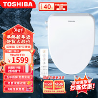 東芝 智能馬桶蓋板全自動家用通用電動加熱抗菌除臭坐便圈T400