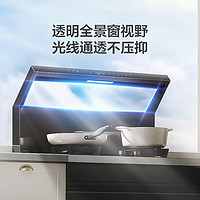 美的 小透明 WD26P 集成灶