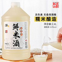 古越龍山 鮮米酒 2.4L 1桶 3%vol（桂花）
