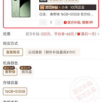 小米 Xiaomi Civi 4 Pro徠卡鏡頭16+512