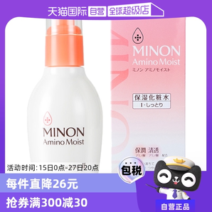 【自營(yíng)】MINON蜜濃氨基酸保濕化妝水150ml爽膚水補(bǔ)水舒緩滋潤(rùn)妝前