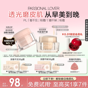 PL蹭不掉粉霜油皮粉底液 看不見粉霜干皮底妝遮瑕底妝持久不脫妝