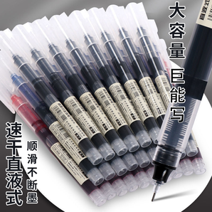 直液式走珠筆黑筆刷題筆簽字筆考試老師學生專用藍紅筆黑色寫字筆圓珠筆水筆碳素直液筆速干中性筆批發(fā)巨能