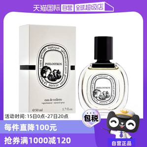 【自營】Diptyque/蒂普提克希臘無花果淡香水 50ml木質(zhì)花香調(diào)