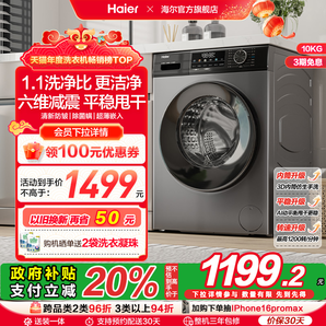 [換新補貼]海爾滾筒洗衣機家用全自動超薄10kg大容量除菌MAX29