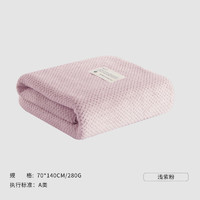 三利 7A抗菌珊瑚絨浴巾70*140CM-淺紫粉