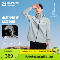 探路者 沖鋒衣男劉昊然同款 -TABBBM81835青灰綠