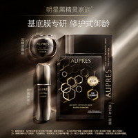 歐珀萊 恒久肌活修護黑精靈精華露面霜抗皺緊致護膚