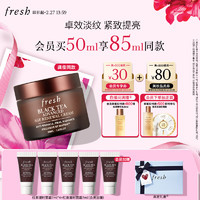 fresh 馥蕾詩(shī) 紅茶凝時(shí)煥活面霜 50ml （紅茶凝時(shí)面霜 7ml*4+會(huì)員加贈(zèng)紅茶凝時(shí)面霜 7ml）