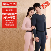 某東京造 男士保暖內(nèi)衣套裝 LFNB-004