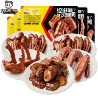 周黑鴨 ZHOUHEIYA） 鎖鮮 氣調(diào)盒裝鹵鴨脖鎖骨鴨翅雞翅尖(5盒)