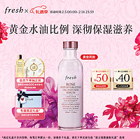 fresh 馥蕾詩(shī) 玫瑰潤(rùn)澤密集保濕雙萃精華 100ml