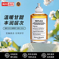 Maison Margiela REPLICA香氛系列 溫暖壁爐中性淡香水 EDT 100ml
