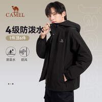 駱駝 山海系列 防風(fēng)防雨三防工裝夾克 春季戶外登山服
