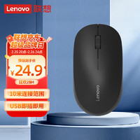 聯(lián)想 Lenovo 無線鼠標 辦公鼠標便攜鼠標 筆記本鼠標 電腦鼠標 M100黑 帶無線2.4G接收器