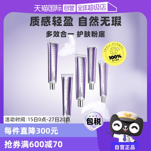【自營(yíng)】Chantecaille香緹卡隔離霜50g妝前乳遮瑕自然