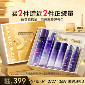 【3·8搶先購(gòu)】歐萊雅第二代玻色因水乳套裝緊致保濕護(hù)膚品禮盒