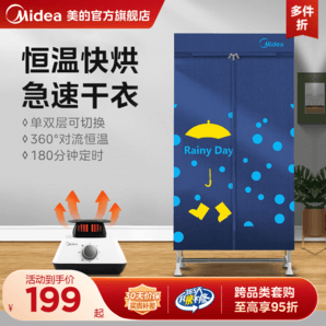 美的烘干機家用烘衣服干衣機小型全自動風干機哄干衣服機可折疊
