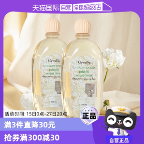 【自營】GIFFARINE芝芙蓮內(nèi)衣洗衣液女士內(nèi)衣褲洗衣液*2瓶進口