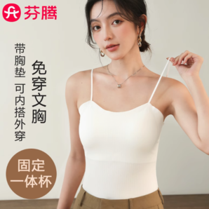 芬騰 帶胸墊一體吊帶背心式文胸 1件