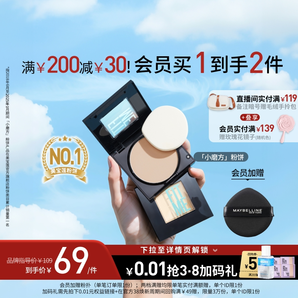 【38禮遇季】美寶蓮FITME小磨方定妝粉餅控油遮瑕持妝不脫妝持久Z