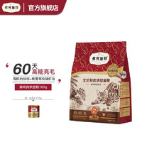 弗列加特 85%高鮮肉烘焙糧 全價鮮肉烘焙貓糧 雞肉配方100g