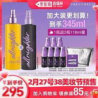 Urban Decay 衰敗城市 定妝噴霧 240ml（贈(zèng)15ml*7+化妝包+發(fā)夾）