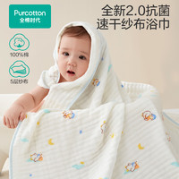 全棉時代 兒童紗布浴巾 健康小鴨 95cm×95cm
