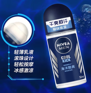 NIVEA 妮維雅 海洋酷爽 香體滾珠男士止汗露  50ml