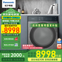 松下 Panasonic 喜馬拉雅13Kg滾筒洗衣機(jī)巖板材質(zhì)光動(dòng)銀除菌雙變頻DD直驅(qū)95°C高溫除菌雙極除螨 珠穆朗瑪巖XQG130-D158