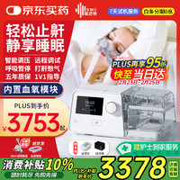 瑞邁特 BMC G3B20A V5升級版呼吸機