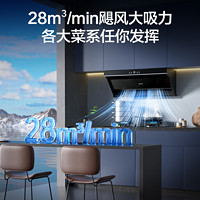 海信 Hisense 小魔方S2 CXW-328-S2 油煙機(jī)