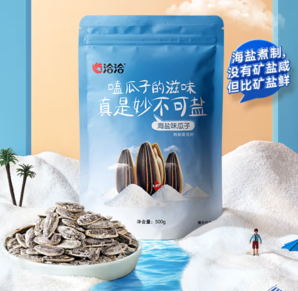 洽洽 瓜子 海鹽味 500g