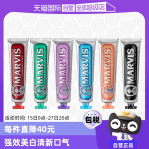 【自營(yíng)】意大利進(jìn)口MARVIS瑪爾斯薄荷清潔口腔去黃去漬牙膏85ml*3