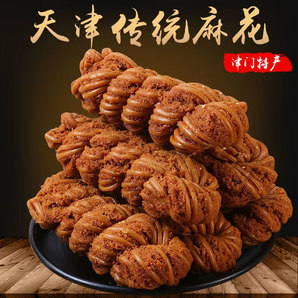 正宗天津麻花500g散裝手工大麻花傳統(tǒng)糕點休閑零食酥脆可口特產