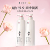 阿道夫 亮澤絲滑洗發(fā)水 520ml*2