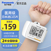 松下 Panasonic 手腕式電子血壓計(jì)EW-BW16