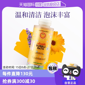 【自營】加州寶寶金盞花泡泡浴兒童嬰兒泡澡沐浴露超多泡泡384ml