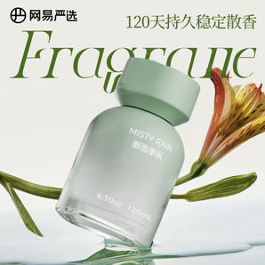 網(wǎng)易嚴(yán)選車載香薰汽車香水2024新款清新持久裝飾高級(jí)車用擺件用品