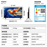 雷鳥 雀5 65F287C 液晶電視 24款 65英寸 4K