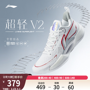 李寧超輕V2丨 籃球鞋低幫?科技輕量回彈透氣正品專業(yè)實戰(zhàn)運動鞋