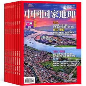 《中國(guó)國(guó)家地理雜志》(2025年3月新刊)券后22.8元包郵