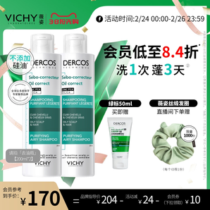薇姿去油瓶控油蓬松洗發(fā)水清爽去油凈澈水潤(rùn)高顱頂洗發(fā)露洗頭水