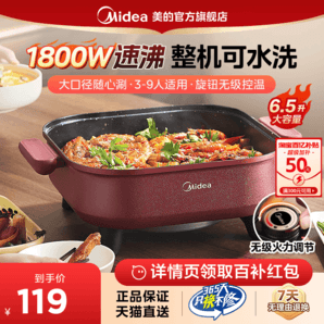 美的電火鍋電鍋家用多功能料理一體式煎煮炒電煮鍋電炒鍋電熱火鍋