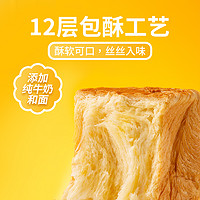 滬上阿姨 AUNTEA JENNY 小奶磚吐司面包 任拍6件