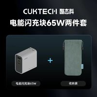酷態(tài)科 65W氮化鎵三口充電器