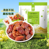 華味亨 400g葡萄干 袋蜜餞果脯果干酸甜零食品辦公室小吃 400g