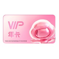 百度網(wǎng)盤 VIP會員 年卡
