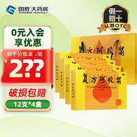 東阿阿膠 復(fù)方阿膠漿無(wú)蔗糖20ml*4盒*12支 共48支